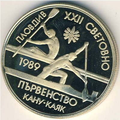 Bulgaria, 2 leva, 1989
