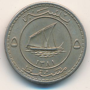 Muscat and Oman, 5 baisa, 1961
