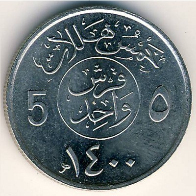 United Kingdom of Saudi Arabia, 5 halala, 1976–1979