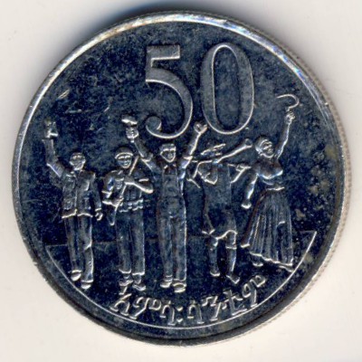 Ethiopia, 50 cents, 1977–2012