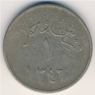 United Kingdom of Saudi Arabia, 1 ghirsh, 1927