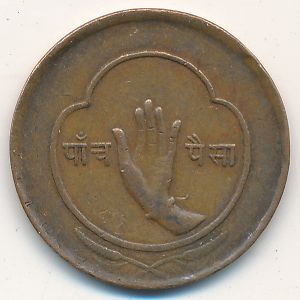 Nepal, 5 paisa, 1953–1957