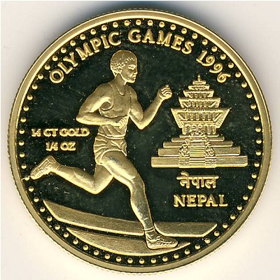 Nepal, 1/4 onza, 1995