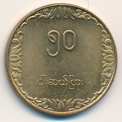 Бирма, 50 пья (1975–1976 г.)