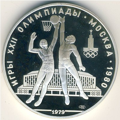 СССР, 10 рублей (1979 г.)