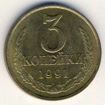 Soviet Union, 3 kopeks, 1961–1991