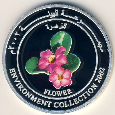 Oman, 1 rial, 2002