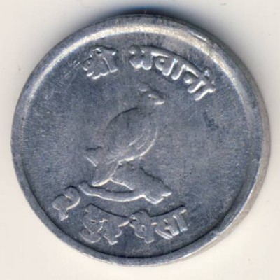 Непал, 2 пайсы (1966–1971 г.)