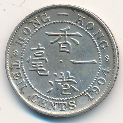 Hong Kong, 10 cents, 1902–1905