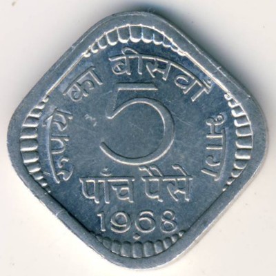 India, 5 paisa, 1967–1971