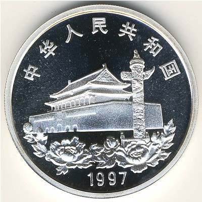 Китай, 10 юаней (1997 г.)