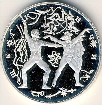 Russia, 3 roubles, 1996