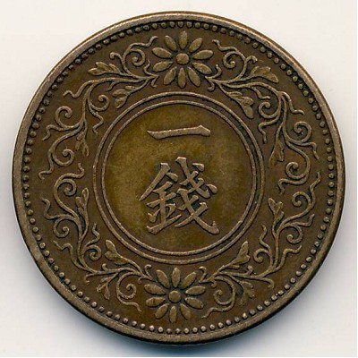 Япония, 1 сен (1916–1924 г.)
