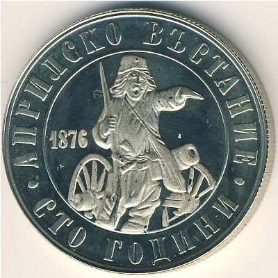 Болгария, 2 лева (1976 г.)