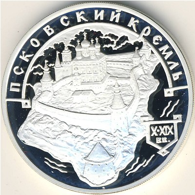 Россия, 3 рубля (2003 г.)