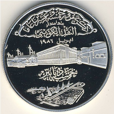 Кувейт, 5 динаров (1986 г.)