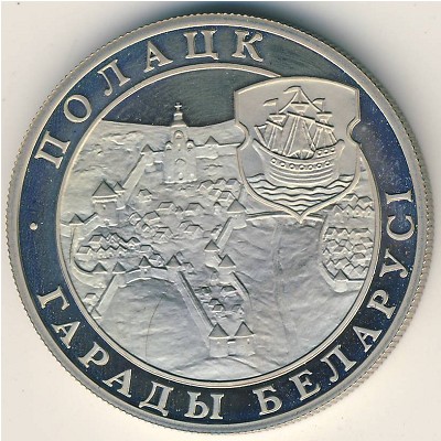 Belarus, 1 rouble, 1998
