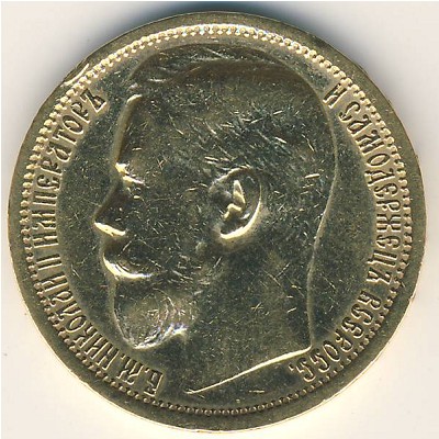 Nicholas II (1894—1917), 15 roubles, 1897