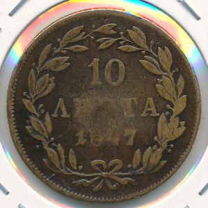 Greece, 10 lepta, 1847–1857