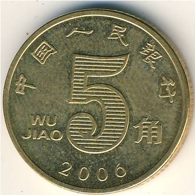 China, 5 jiao, 2002–2017