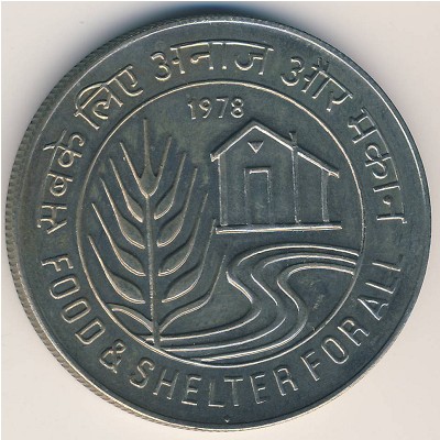 India, 10 rupees, 1978