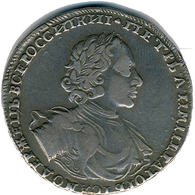Пётр I (1682—1725), 1 рубль (1722 г.)