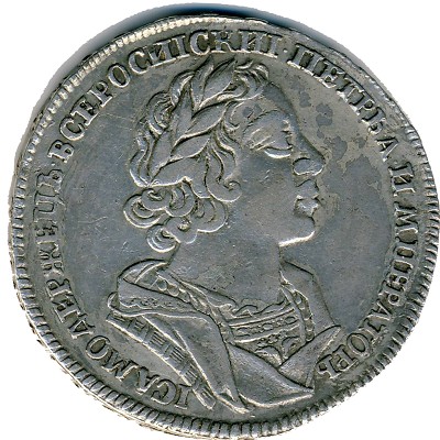 Пётр I (1682—1725), 1 рубль (1725 г.)