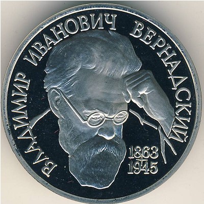 Russia, 1 rouble, 1993