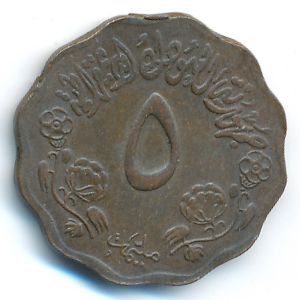 Sudan, 5 millim, 1970–1971