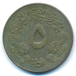 Sudan, 5 ghirsh, 1983