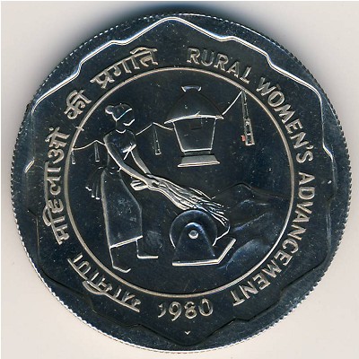 India, 10 rupees, 1980