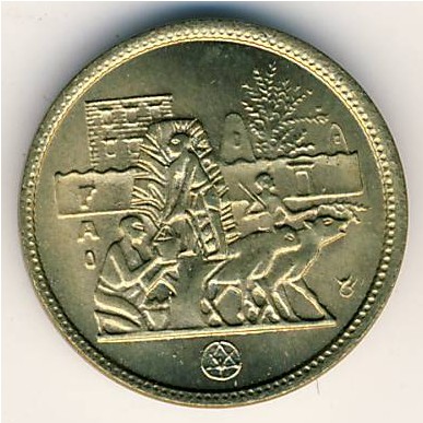Egypt, 5 milliemes, 1977