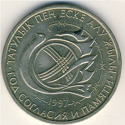 Казахстан, 20 тенге (1997 г.)