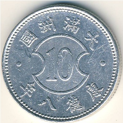 Manchukuo, 10 fen, 1940–1943