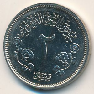 Судан, 2 гирша (1979–1980 г.)