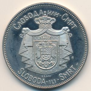 Yugoslavia, 1 crown, 1967