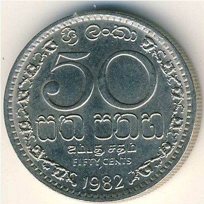 Шри-Ланка, 50 центов (1982–1994 г.)