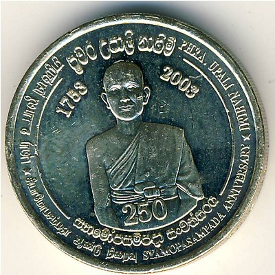 Sri Lanka, 5 rupees, 2003