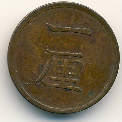 Japan, 1 rin, 1873–1892