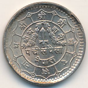 Nepal, 25 paisa, 1971–1982