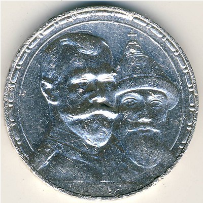 Николай II (1894—1917), 1 рубль (1913 г.)