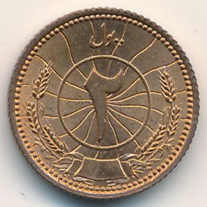 Афганистан, 2 пула (1937 г.)