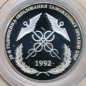 Transnistria, 20 roubles, 2012