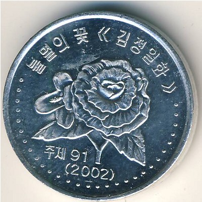North Korea, 50 chon, 2002
