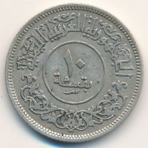 Yemen, Arab Republic, 10 buqsha, 1963