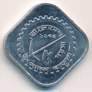 Bangladesh, 5 poisha, 1974–1979