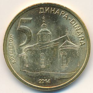 Serbia, 5 dinara, 2013–2020