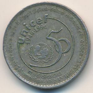 Sri Lanka, 1 rupee, 1996