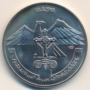 Armenia., 1 stak, 1991