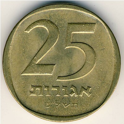 Израиль, 25 агорот (1960–1979 г.)